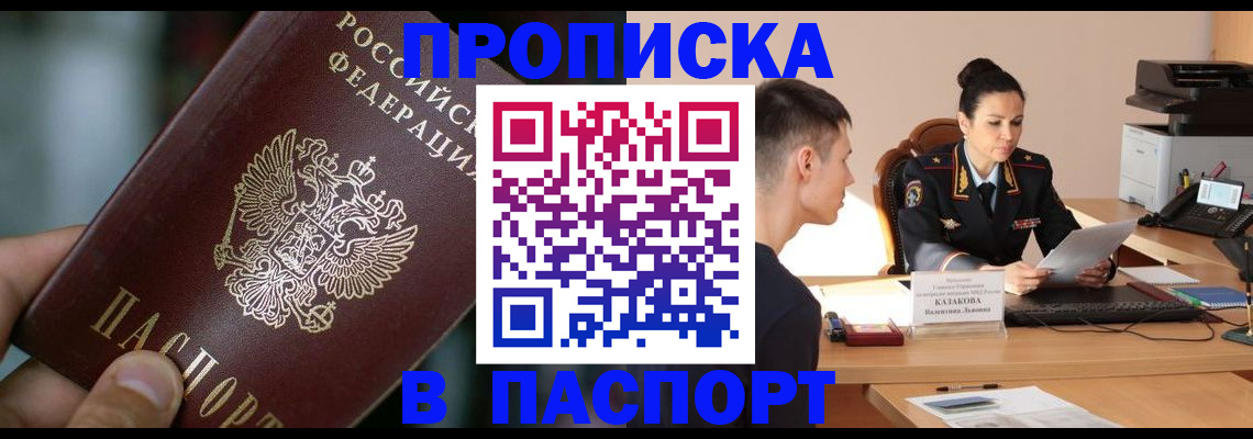 регистрация для дет. сада в Забайкальском крае