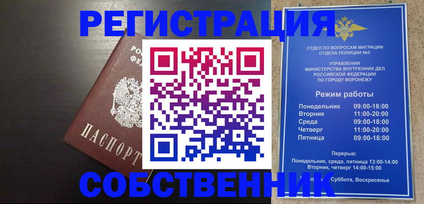 временная прописка в Забайкальском крае