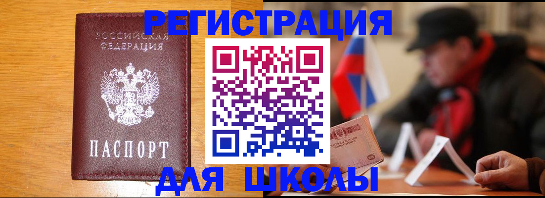 найти адрес прописки в Забайкальском крае